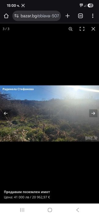 Поземлен имот упи