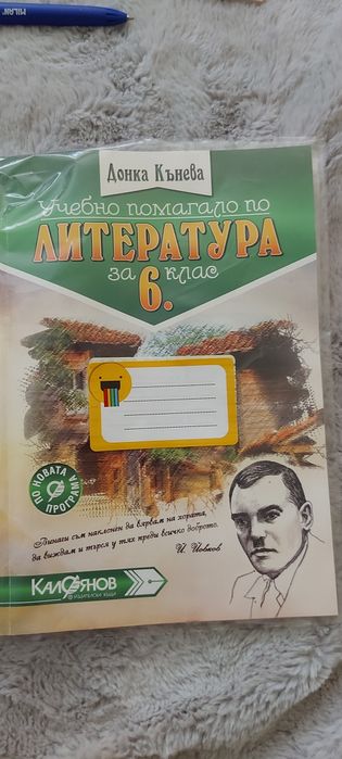 HBO БЕЛ 6 клас..