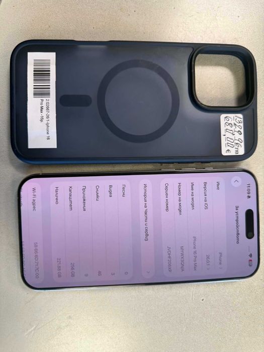 Iphone 17 Pro MAX 256GB e-SIM