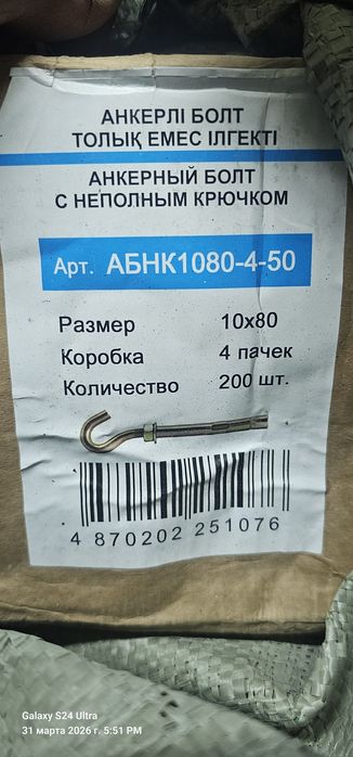 Анкер с крюком коробка