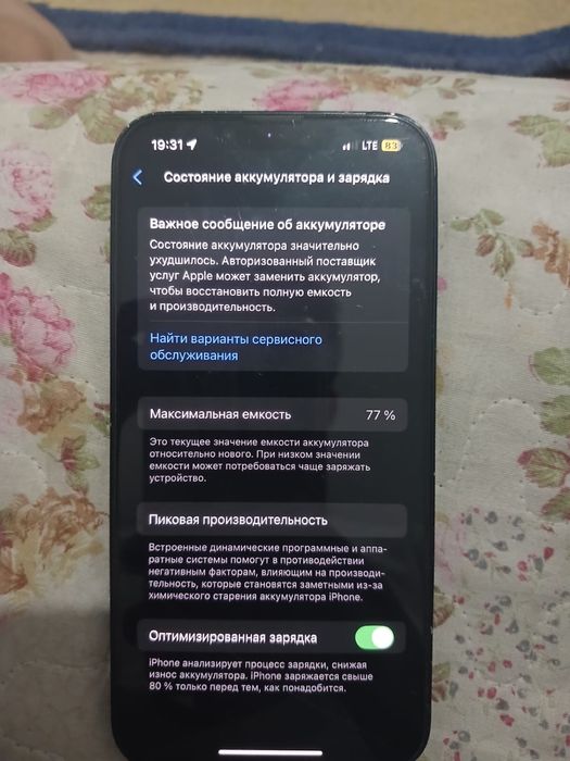 Айфон 13 келе беріңдер