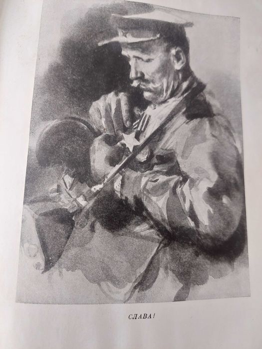 СССР книга 1948г.Штурм Берлина