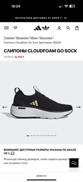 Новые кроссовки/слипоны Adidas