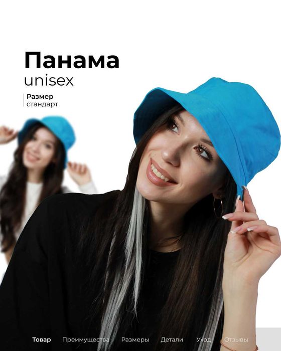 ПАНАМА. Промо одежда для мероприятий/выставок/фестивалей/Печать