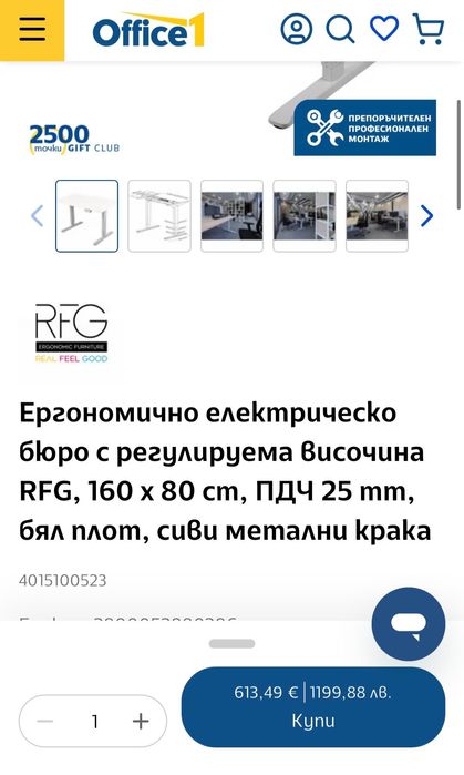 Електрическо бюро