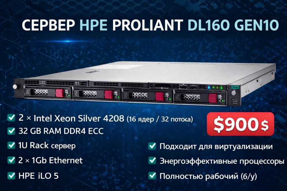 Сервер HPE ProLiant DL160 Gen10