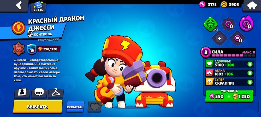 Бравл акк 3000тенге возможен торг