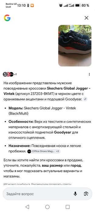 Оригинальные кроссовки Scetchers. Состояние отличное.