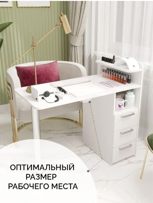 Маникюрный стол