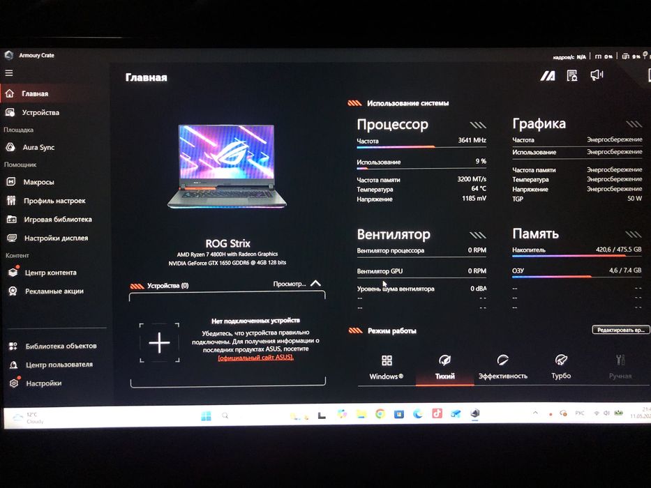Игровой ноутбук Rog strix