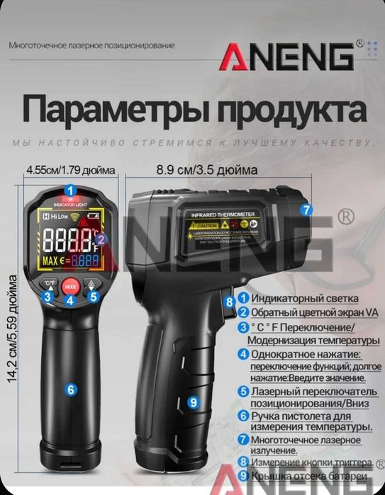 Инфракрасный термометр  пирометр ANENG TH202, TH203