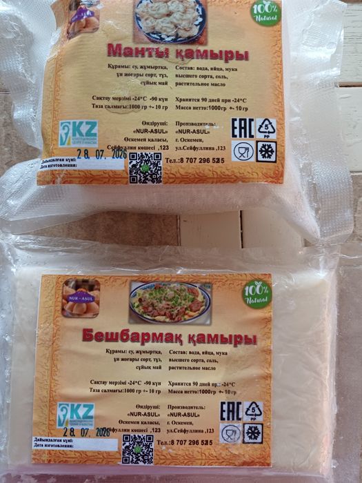 Полуфабрикаты домашние