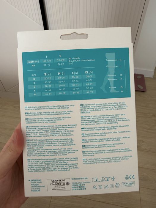 Компрессионые чулки