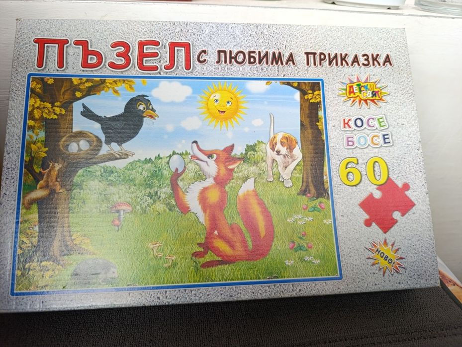 Пъзели различни приказки