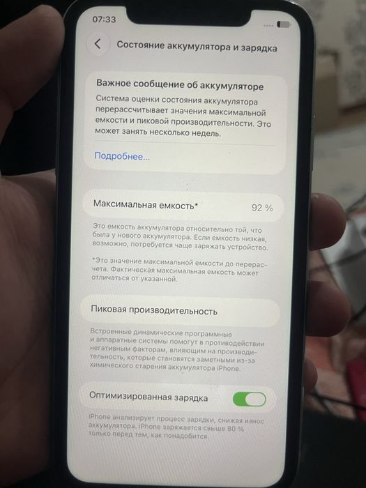 Iphone 11 64gb 92%