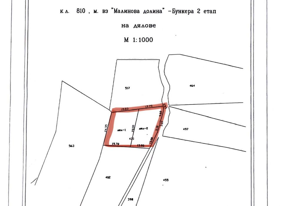 Продава се Земеделски имот в София, Център -  кв.м за 28050 €/дка - Снимка #1