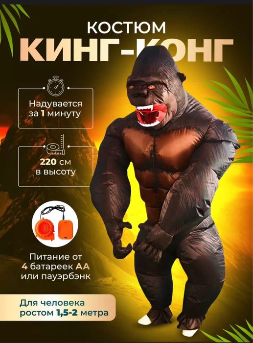 Прокат костюмов  • АСТАНА