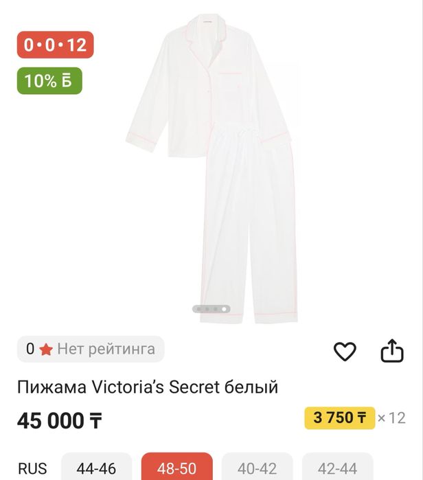 Пижама Victorias secret