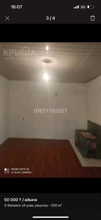 Жер үй сатыладыы