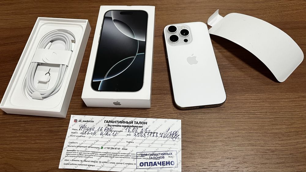 Айфон 16 про 256 белый