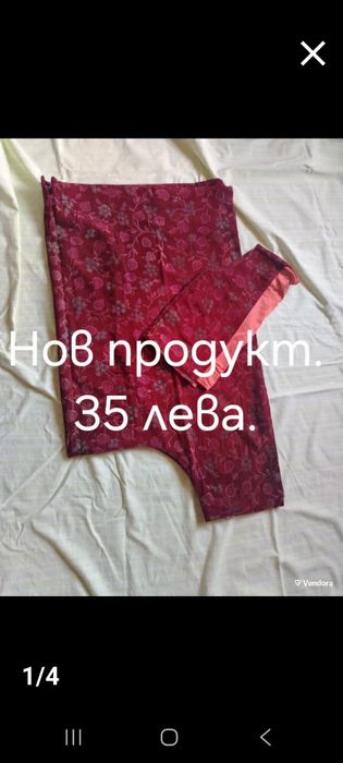 Комплект от две части шалвар и елек