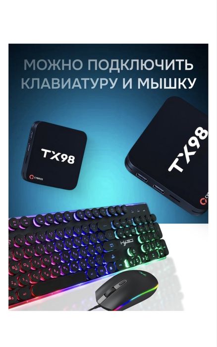 Смарт приставка для TV