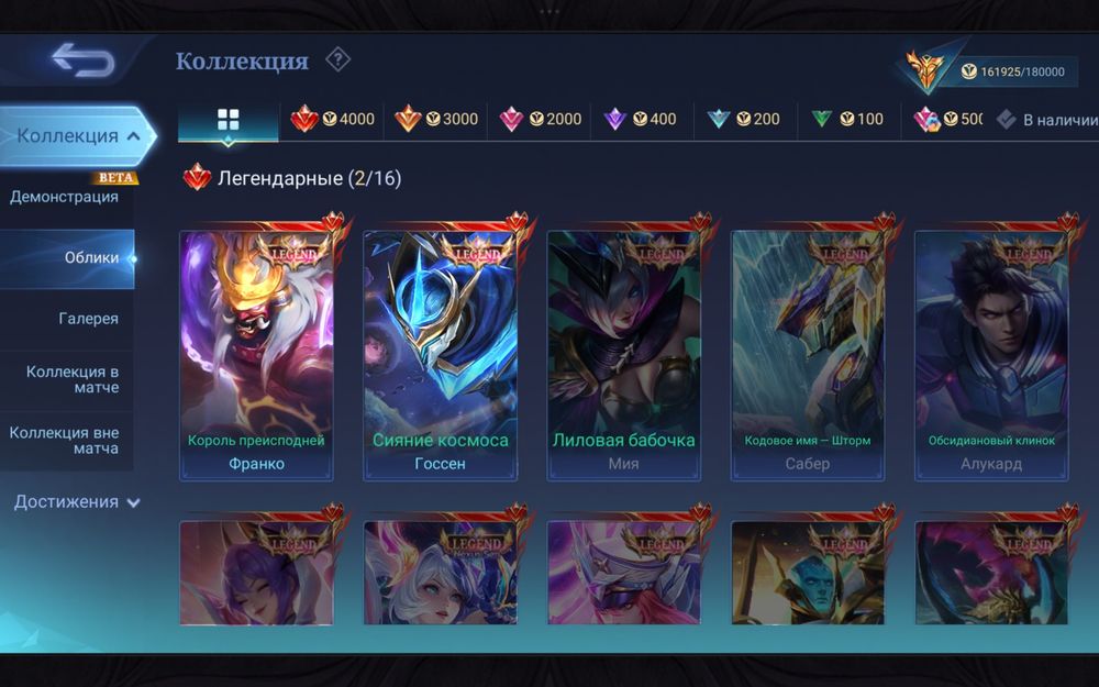Mlbb аккаунт ник August