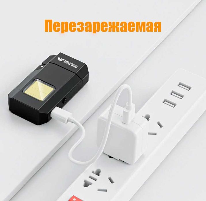 Электронная зажигалка фонарь