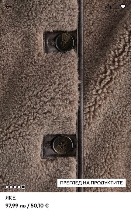 H&M Яке от мъхеста материя