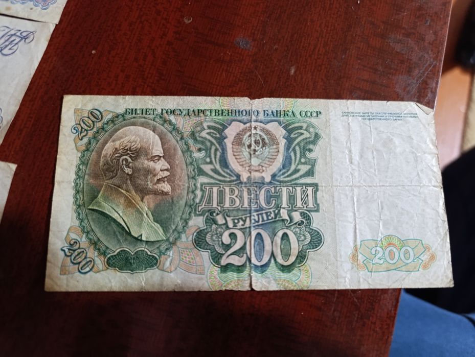 Советские и Царские Рубли