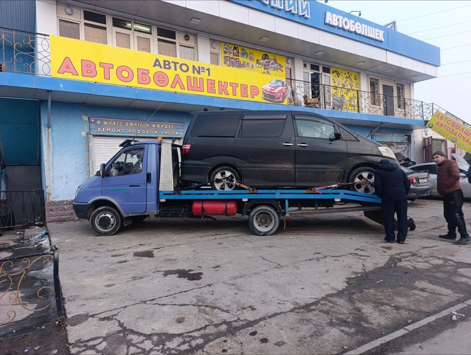 Эвакуатор круглосуточна 24/7