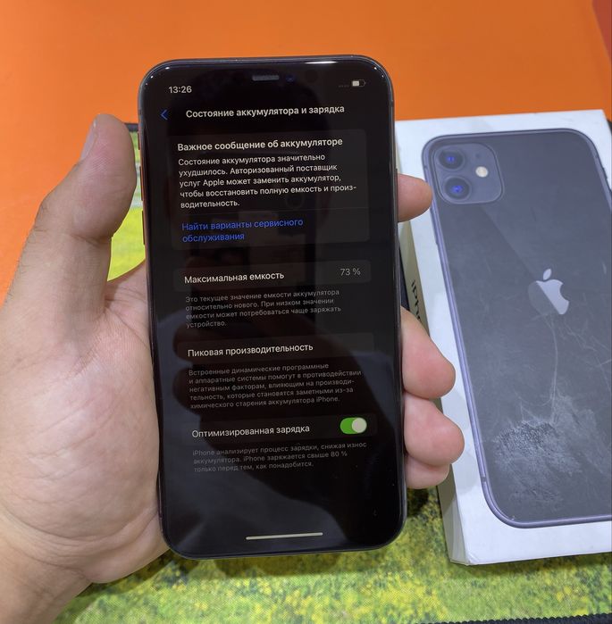 iPhone 11 64GB — Black