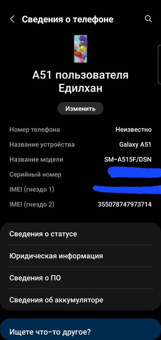Samsung Galaxy A51