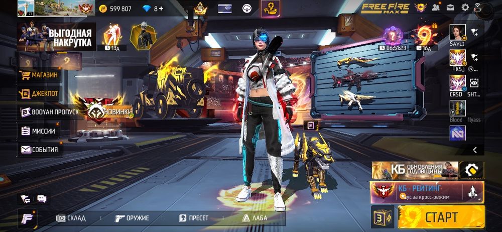 продам фф акк хочу бросит игру
