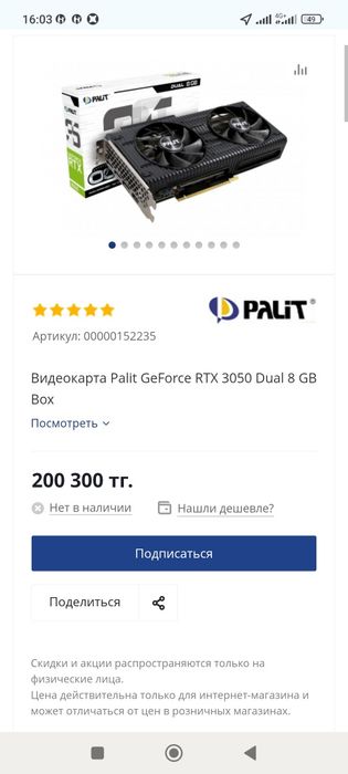 Продам игровой компьютер!!!