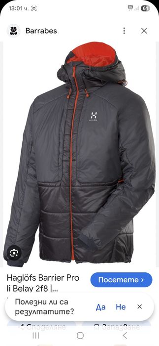 Haglofs Barrier primaloft мъжко яке XL размер.