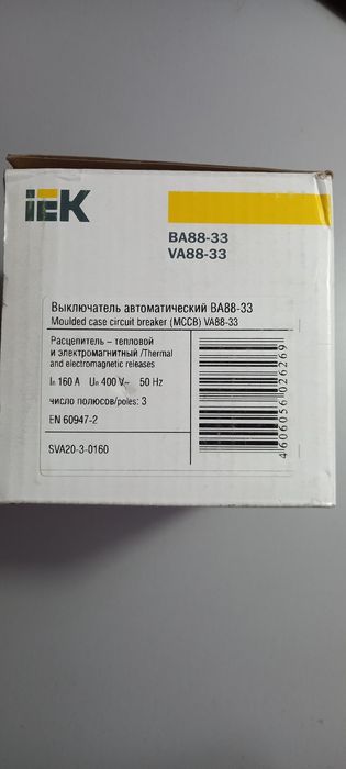 Автомат 160 ампер