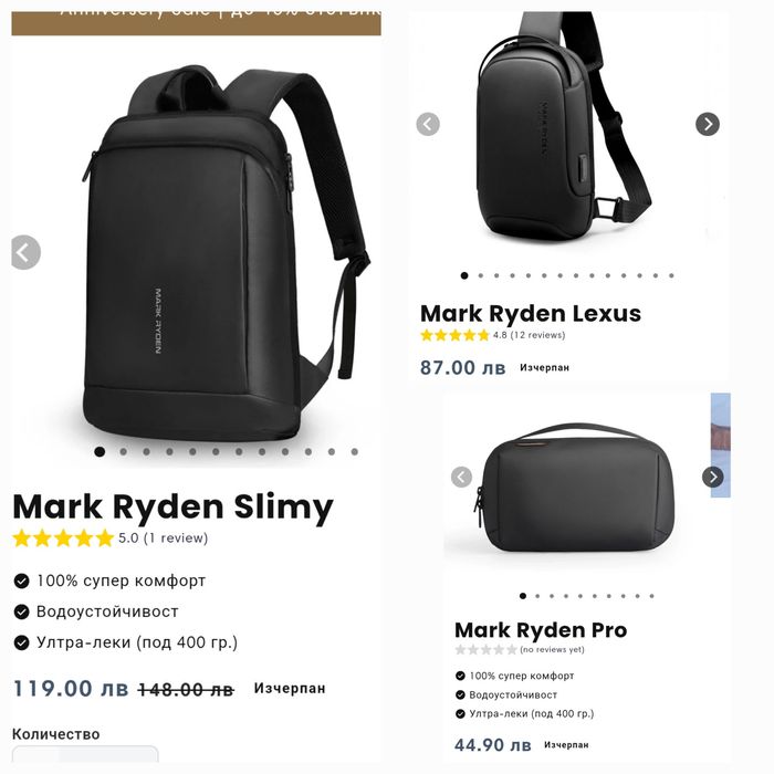 Чисто нови! Mark Ryden смарт продукти. Slimmy, Lexus, Pro