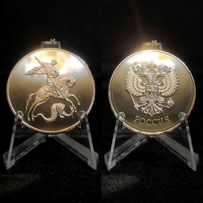 Сувенирная монета Георгий Победоносец. Россия