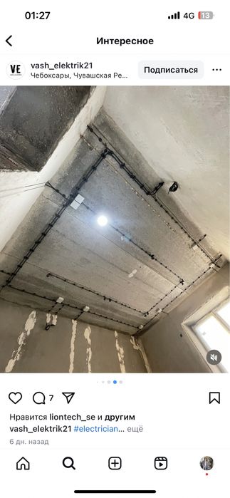 Электрик Атырау 06