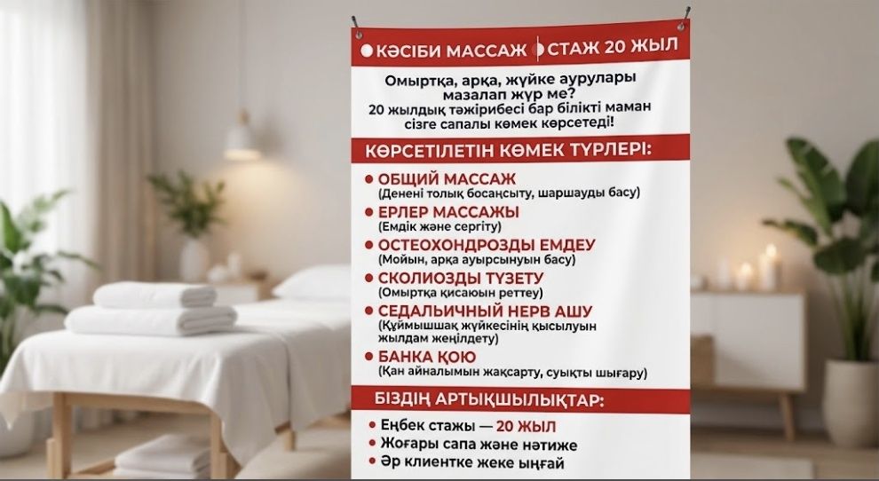 Массаж профессиональный. Лечебный.