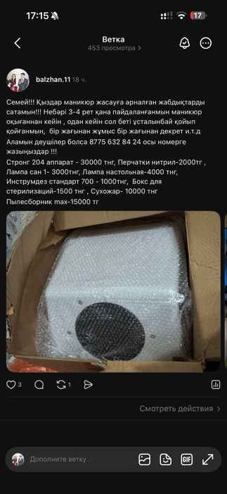Маникюрға арналған жабдықтар