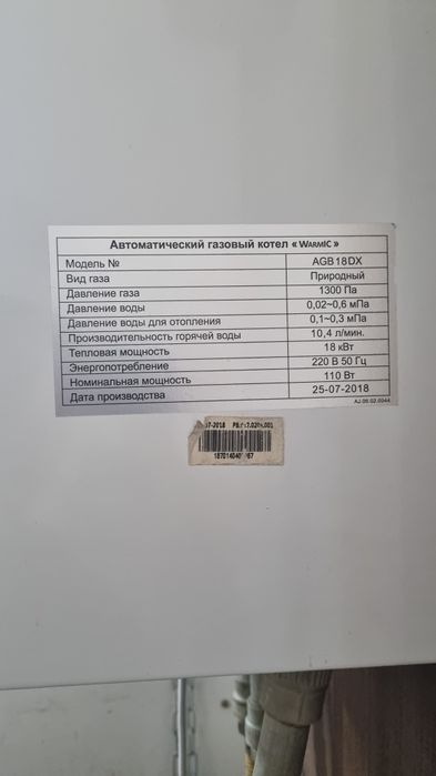 Котел настенны Varmic 180квт