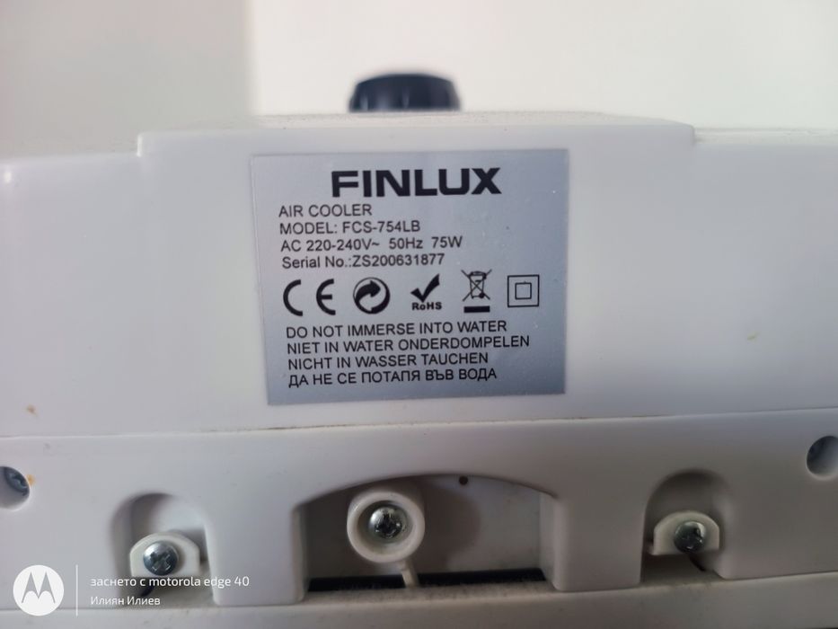 Air cooler Finlux