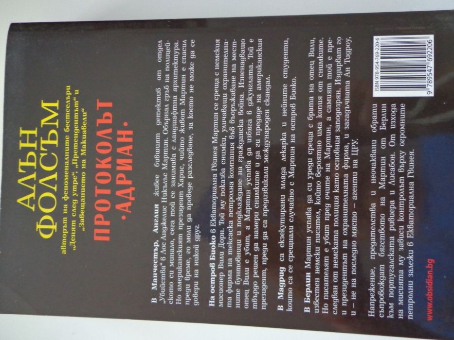 Колекция книги от Алън Фолсъм