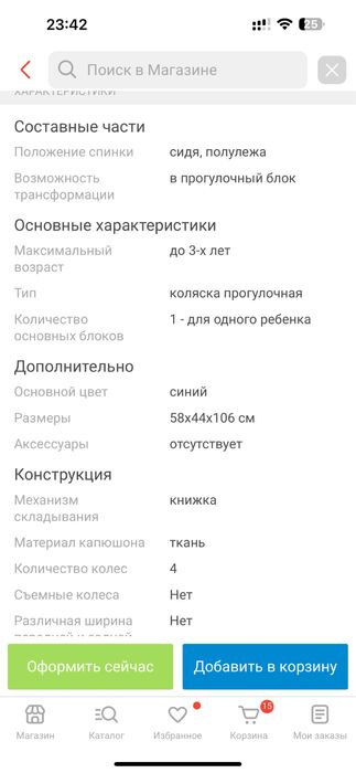 Коляска baby taim