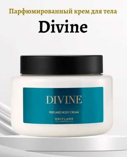 Женский набор Divine [Дивайн]