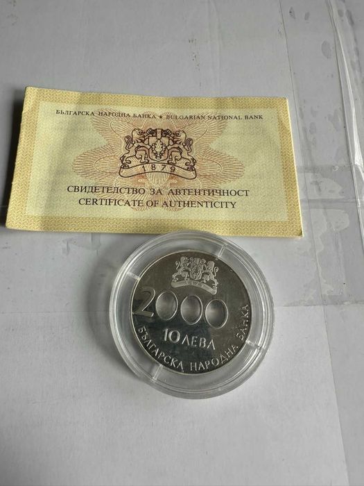 10 лв 2000 г Милениум Началото на новото хилядолетие