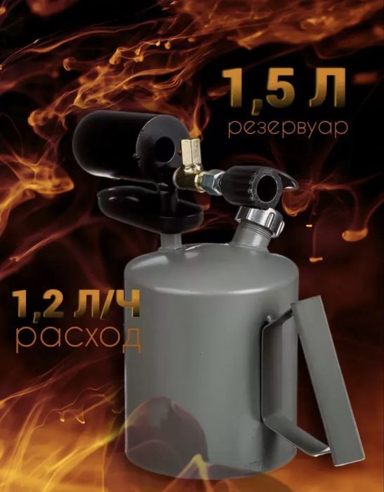 Паяльная лампа для дома
