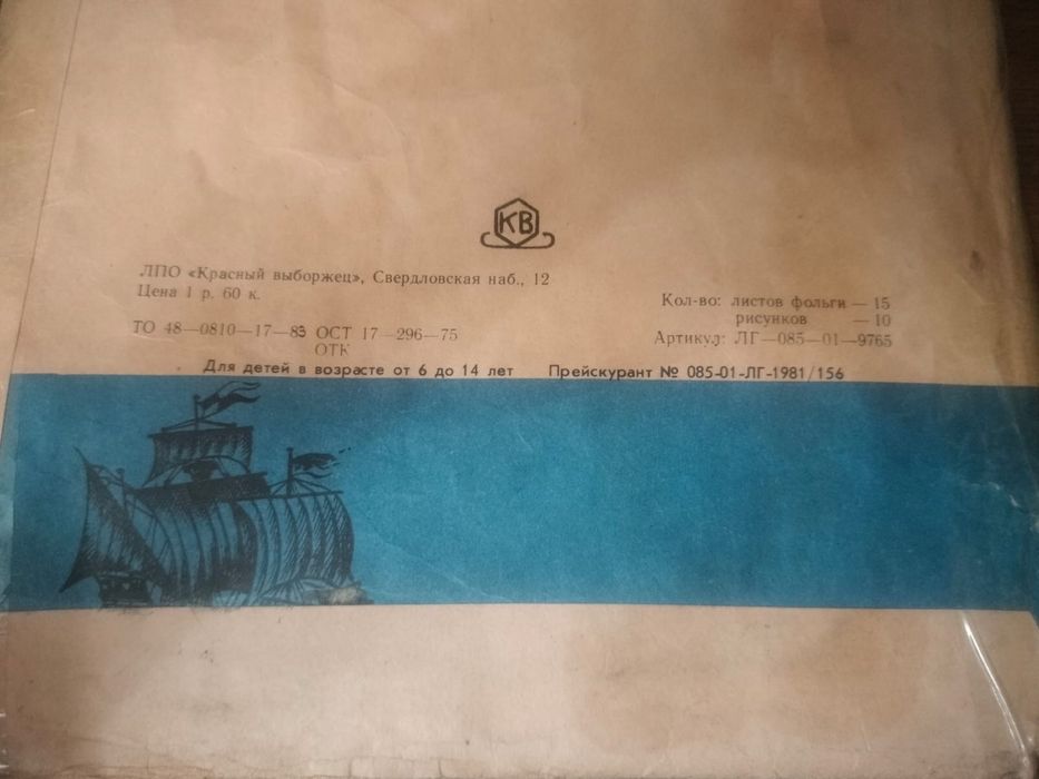 Продам для подделок